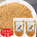 【送料無料】アマニパウダー 120g×2個 亜麻仁パウダー αリノレン酸 焙煎アマニ ヨーグルト 味 ...