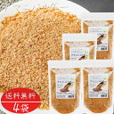 【送料無料】アマニパウダー 120g×4個 亜麻仁パウダー αリノレン酸 焙煎アマニ ヨーグルト 味噌汁 冷奴 焼きおにぎり サラダ オメガ3 ..