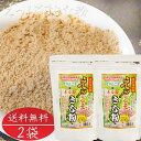 えっ!ごまきな粉 200g×2個 荏胡麻きな粉 αリノレン酸 焙煎えごま ヨーグルト ふりかけ 国内製造 味噌汁 冷奴 焼きおにぎり サラダ えごまきなこ 荏胡麻きなこ 季折
