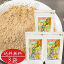 【送料無料】えっ！ごまきな粉 200 g×3個 荏胡麻きな粉 αリノレン酸 焙煎えごま ヨーグルト ふりかけ 国内製造 味噌汁 冷奴 焼きおにぎり サラダ えごまきなこ 荏胡麻きなこ 季折