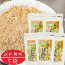 【送料無料】えっ!ごまきな粉 200g×5個 荏胡麻きな粉 αリノレン酸 焙煎えごま ヨーグルト ふりかけ 国内製造 味噌汁 冷奴 焼きおにぎり サラダ えごま...