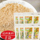 【送料無料】えっ！ごまきな粉 200g×8個 荏胡麻きな粉 αリノレン酸 焙煎えごま ヨーグルト ふりかけ 国内製造 味噌汁 冷奴 焼きおにぎり サラダ えごまきなこ 荏胡麻きなこ 季折