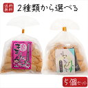 おもち・もち菓子 【送料無料】餅菓子2種類から選べる5個 わらびもち200g 黒蜜付き きびだんご200g きな粉 餅菓子 黒蜜 和菓子 お茶菓子 おやつ きなこ棒 わらび餅 駄菓子 ギフト プレゼント 母の日 父の日 敬老の日 きな粉棒 季折