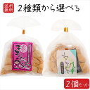 【送料無料】餅菓子2種類から選べる2個 わらびもち200g 黒蜜付き きびだんご200g きな粉 餅菓子 黒蜜 和菓子 お茶菓子 おやつ きなこ棒 わらび餅 駄...