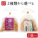 おもち・もち菓子 【送料無料】餅菓子2種類から選べる2個 わらびもち200g 黒蜜付き きびだんご200g きな粉 餅菓子 黒蜜 和菓子 お茶菓子 おやつ きなこ棒 わらび餅 駄菓子 ギフト プレゼント 母の日 父の日 敬老の日 きな粉棒 季折