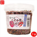 【送料無料】食べるしその葉とうがらし 100g×3個 唐辛子 厳選しその葉使用 ご飯 冷奴 納豆 サラダ 豚汁 調味料 紫蘇の葉 トウガラシ ふりかけ 食べると...