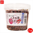 【送料無料】食べるしその葉とうがらし 100g×8個 唐辛子 厳選しその葉使用 食べる唐辛子 ご飯 冷奴 納豆 サラダ 豚汁 調味料 紫蘇の葉 トウガラシ ふり...