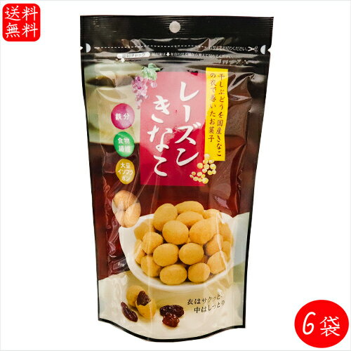 名称菓子原材料名レーズン(アメリカ製造)(レーズン、食用油脂)、澱粉、きなこ(大豆、食用加工油脂)、砂糖、小麦粉、加工黒糖(原料糖、黒糖)、粉糖、食用油脂、粉末油脂、寒梅粉ミックス/ふくらし粉、酸化防止剤(ビタミンE)、(一部に小麦・乳製品・大豆を含む)内容量85g×6個賞味期限別途ラベルに記載保存方法直射日光、高温多湿を避けて保存してください。販売者有限会社季折 東京都青梅市東青梅4−1−6栄養成分表示(100gあたり) ※推定値エネルギー 399kcal たんぱく質　8.4g 脂質　9.1g 炭水化物　72.8g -糖質68.8g -食物繊維　4.0g 食塩相当量　0.4g 鉄　2.3mg 大豆イソフラボン 39.0mg干しぶどうを国産きなこの衣で巻いたお菓子です。サクサクとしたきなこの衣が干しぶどうのしっとり加減と良く合っています。甘さも控えめなのでコーヒーや紅茶、緑茶などにピッタリのお菓子です。季折の「レーズンきなこ」を是非ご賞味下さい。 関連商品はこちら【送料無料】昔懐かしい駄菓子4種類セッ...1,960円【送料無料】国産鰹節 花かつおふりかけ...1,899円【送料無料】きなこ棒・うぐいすきなこ...1,398円【送料無料】甘みと辛みが絶妙！しょう...1,280円【ふっくらサクッと】 黒糖麩菓子（5本...270円【送料無料】薄皮黒糖饅頭 12個入り×3箱...1,990円黒ごまスイートポテトケーキ 6個入り さ...540円【ふっくらサクッと】黒糖麩菓子(丸) 90...324円【送料無料】わさびせんべい 85g×3個 お...1,868円【送料無料】あごふりかけ2個セット 50g...980円【送料無料】カリカリ梅ひじき 季折 60g...960円【送料無料】十六雑穀ふりかけ 季折 60g...1,125円ピーナツおこし 160g お菓子 おやつ 駄...540円【送料無料】わさびオイルふりかけ アヒ...1,816円【送料無料】【五色の花むすび】 季折 5...1,125円【送料無料】【青じそごはん】 季折 60g...1,125円