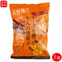 【送料無料】業務用 じゃり豆 濃厚チーズ味 280g×3個 濃厚チーズ チーズを纏った大人の種菓子 おつまみ お酒の肴 ノンフライ製法 アーモンド ひまわりの種...