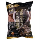 業務用 じゃり豆 コーヒー味 280g 珈琲芳る大人の種菓子 ノンフライ ひまわりの種 オレイン酸 個包装入り おやつ おつまみ お酒の肴 駄菓子 季折