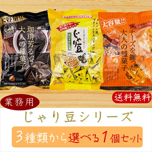 【送料無料】業務用じ