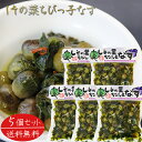 【送料無料】しその葉ちびっ子なす 260g×5個 ご飯のお供 惣菜 ちびっこなす 小なす 紫蘇の葉 漬物 ナス しその葉ちびっこなす ちびっこ茄子 季折