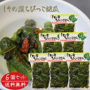 【送料無料】しその葉ちびっこ胡瓜 350g×6個 ちびっこキュウリ ご飯のお供 おつまみ 紫蘇の葉 ちびっ子胡瓜 漬物 和風惣菜 しその葉 ちびっこ子きゅうり ...