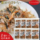 名称お茶漬けの素(漁師のまかない)原材料名【具材】 かつお節(国内製造)、白ごま、芽かぶ、昆布、焼きのり、えび、青のり、醸造酢/調味料(アミノ酸等)、甘味料(ステビア) 【だしパック】 食塩、砂糖、かつお節、うるめ鰯、さば節、椎茸、粉末醬油、昆布/調味料(アミノ酸等)、乳酸Ca、(一部にえび・小麦・大豆・ごま・さばを含む) 内容量77.6g(具材60g、だしパック8.8g×2ケ)×8袋賞味期限別途ラベルに記載保存方法直射日光をさけ、常温にて保存してください。栄養成分表示(100g当たり)エネルギー　330kcal たんぱく質　42.4g 脂質　8.5g 炭水化物　21g 食塩相当量　12.5g販売者有限会社季折 東京都青梅市東青梅4−1−6えびやかつお節、海苔、芽かぶ、昆布といった海の幸たっぷりの一品です。 付属のだしパックを使ったお茶漬けや、ふりかけとしてご飯や冷奴に乗せお醬油をかけてお召し上がりください。「漁師のまかない」を是非ご賞味ください。 関連商品はこちら【送料無料】あごふりかけ2個セット 50g...1,000円【送料無料】国産あご使用！漁師のあご ...1,290円【送料無料】はつらつ家族の健康ふりか...1,290円【送料無料】国産さば使用！ぶっかけさ...2,080円【送料無料】国産かつお節使用！大漁か...2,080円【送料無料】国産いわし使用！ぶっかけ...2,080円【送料無料】国産鰹節 花かつおふりかけ...1,899円【送料無料】選べる海鮮ふりかけ 3個セ...2,080円【送料無料】食べるラー油 海の幸3種類...2,640円【送料無料】食べる雲丹2種類セット 雲...1,690円【送料無料】雲丹ほたて 110g×3個　ウニ...2,390円【送料無料】雲丹めかぶ 150g×3個セット...2,100円