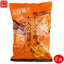 楽天季折　楽天市場店【送料無料】業務用 じゃり豆 濃厚チーズ味 280g×8個 濃厚チーズ チーズを纏った大人の種菓子 おつまみ お酒の肴 ノンフライ製法 アーモンド ひまわりの種 かぼちゃの種 ビタミンE オレイン酸 駄菓子 季折