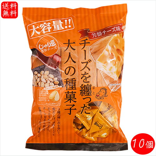 名称菓子(じゃり豆 濃厚チーズ)原材料名種実(ひまわり(アメリカ)、かぼちゃ、アーモンド)、寒梅粉ミックス(糯米、澱粉)、小麦粉、砂糖、油脂食品(植物油脂、粉末チーズ、デキストリン)、チーズフード(ナチュラルチーズ、乳製品、食塩)、粉末チーズ、食塩、バター風味粉末、チーズ風味風味/乳化剤、ふくらし粉、酸化防止剤(ビタミンE)、pH調整剤、調味料(アミノ酸等)、香料、着色料(パプリカ色素、アナトー)、(一部に乳成分・小麦・大豆・アーモンドを含む)内容量280g(個包装込み)×10個賞味期限別途ラベルに記載保存方法高温多湿・直射日光を避けて保存してください。販売者有限会社季折 東京都青梅市東青梅4−1−6栄養成分表示(100g当たり) ※推定値エネルギー　525kcal たんぱく質　16.8g 脂質　30.6g 炭水化物　45.7g 食塩相当量　2.4g ビタミンE　14.4mg オレイン酸　17.1g リノール酸　3.1g関連商品はこちら【送料無料】業務用じゃり豆シリーズ 選...2,800円【送料無料】業務用じゃり豆シリーズ 選...3,750円【送料無料】業務用じゃり豆シリーズ 選...5,800円【送料無料】じゃり豆シリーズ 選べる3...1,550円【送料無料】じゃり豆シリーズ 選べる5...2,000円【送料無料】じゃり豆シリーズ 選べる10...3,300円【ふっくらサクッと】 黒糖麩菓子（5本...270円黒ごまスイートポテトケーキ 6個入り さ...540円【送料無料】はつらつ家族の健康ふりか...1,000円【送料無料】国産鰹節 花かつおふりかけ...2,239円【送料無料】わさびオイルふりかけ アヒ...1,816円食べるにんにく3種類セット 各2個 食べ...3,580円食べるラー油6種類セット ラー油鮭ン200...3,680円【送料無料】こごみ笹竹 250g×2個セット...1,290円