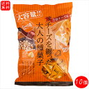 業務用 じゃり豆 濃厚チーズ味 280g×10個 濃厚チーズ チーズを纏った大人の種菓子 おつまみ お酒の肴 ノンフライ製法 アーモンド ひまわりの種 かぼちゃの種 ビタミンE オレイン酸 駄菓子 季折