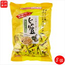 【送料無料】業務用 じゃり豆 業務用 320g×8個 個包装 アーモンド ひまわりの種 かぼちゃの種 オレイン酸 ビタミンE お茶菓子 ビールのおつまみ お酒の...