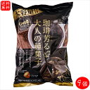 【送料無料】業務用 じゃり豆 コーヒー味 280g×9個 珈琲芳る大人の種菓子 ノンフライ ひまわりの種 オレイン酸 個包装入り おやつ おつまみ お酒の肴 駄...