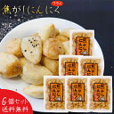 名称菓子(塩にんにく)原材料名ニンニクフライ(ニンニク(中国)、植物油、食塩)、岩塩(べに塩)、黒胡椒内容量68g×6個賞味期限別途ラベルに記載保存方法直射日光・高温多湿を避けて保存してください。販売者有限会社季折 東京都青梅市東青梅4−1−6栄養成分表示(100g当たり) ※推定値エネルギー　404kcal たんぱく質　16g 脂質　10.4g 炭水化物　62.2g 食塩相当量　5.2g焦がしフライにんにくに塩コショウを絡めたサクサク食感がたまらない一品です。おつまみやおやつとして食べ応えがあります。「焦がしにんにく」を是非ご賞味ください。 関連商品はこちら【送料無料】にんにく焼き 280g×2個セッ...1,480円【送料無料】やみつきガーリック 90g×3...2,170円【送料無料】食べるにんにくラー油 180g...2,390円【送料無料】食べるにんにく みどりのラ...2,400円【送料無料】ごまにんにく 110g×2個 ふ...2,020円【送料無料】薬膳 焼にんにく 200g×3個 ...2,690円【送料無料】食べるラー油6種類セット ...3,880円【送料無料】青唐味噌にんにく 200g×2個...1,888円【送料無料】にんにくなめ茸 380g×3個 ...2,399円【送料無料】 青唐焼きねぎ味噌にんにく...1,888円【送料無料】にんにく玉葱背脂 130g×2個...1,690円【送料無料】七味唐辛子2種類セット 黒...1,888円【送料無料】山クラゲラー油 300g 献上...800円【送料無料】こごみ笹竹 180g 食べるラ...810円【送料無料】鯖味噌ラー油 190g×2個 SAB...1,880円