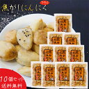 【送料無料】焦がしにんにく 68g×10個 塩こしょう味 フライ おつまみ ニンニク お酒の肴 お菓子 季折