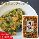 【送料無料】青唐胡瓜ちびっこ味噌 260g×15個 ご飯のお供 青唐辛子味噌 青唐辛子 ちびっこ味噌 惣菜 お漬物に お酒の肴 おつまみ ちびっ子味噌 青唐ちびっこ味噌 季折