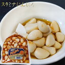 スタミナにんにく 450g ご飯のお供 浅漬け お漬物 スタミナ ニンニク お酒の肴 お菓子 食べるにんにく 季折