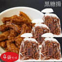 【送料無料】黒糖揚 210g×4個 お菓子 油菓子 お酒のおつまみ 駄菓子 おやつ わさび揚げ 黒糖揚げ 油菓子 揚げ菓子 季折