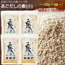 【送料無料】国産あご100%使用!あごだしの素(小)100g×4個 あご出汁 だしの素 顆粒だし 国産飛魚 飛魚出汁 汁物 うどん 鍋物 炒め物 万能だし 季折(4)