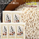 【送料無料】しじみだしの素(小)100g×5個 しじみだし だしの素 顆粒 オルニチン しじみ出汁 汁物 鍋物 炒め物 万能だし シジミだし 季折