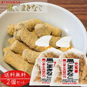 駄菓子 【送料無料】黒ごまきなこ 180g×2個 きな粉棒 セサミン 大豆イソフラボン きなこ棒 畑のお肉 和菓子 駄菓子 黒ゴマ 胡麻 季折