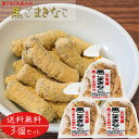 【送料無料】黒ごまきなこ 180g×3個 きな粉棒 セサミン 大豆イソフラボン きなこ棒 畑のお肉 和菓子 駄菓子 黒ゴマ 胡麻 季折(4)