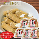 【送料無料】黒ごまきなこ 180g×5個 きな粉棒 セサミン 大豆イソフラボン きなこ棒 畑のお肉 和菓子 駄菓子 黒ゴマ 胡麻 季折