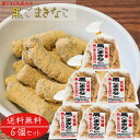 楽天季折　楽天市場店【送料無料】黒ごまきなこ 180g×6個 きな粉棒 セサミン 大豆イソフラボン きなこ棒 畑のお肉 和菓子 駄菓子 黒ゴマ 胡麻 季折