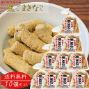 駄菓子 【送料無料】黒ごまきなこ 180g×10個 きな粉棒 セサミン 大豆イソフラボン きなこ棒 畑のお肉 和菓子 駄菓子 黒ゴマ 胡麻 季折