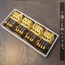 【送料無料】くるみかじり 16枚入り×5箱 クッキー 甘さ控えめ 個包装 和菓子 お茶菓子 クルミ 胡桃 菓子 ギフト プレゼント 母の日 父の日 敬老の日 季折 2