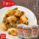 名称惣菜(青唐焼きねぎ味噌にんにく)原材料名調味にんにく(にんにく、アミノ酸液、その他)(国内製造)、味噌、葱、青唐辛子、ごま、もろみ、食塩、一味唐辛子、寒天/調味料(アミノ酸等)、ソルビット、酸味料、甘味料(ステビア)、着色料(銅葉緑素、カラメル、カロテノイド)、増粘多糖類、乳酸Ca、酸化防止剤(V.C)、酒精、(一部に小麦・大豆・ごま・ゼラチンを含む)内容量200g×3個賞味期限別途ラベルに記載保存方法直射日光をさけ、常温にて保存してください。栄養成分表示(100gあたり) ※推定値エネルギー 95kcal たんぱく質　5.7g 脂質　1.6g 炭水化物　14.4g 食塩相当量　3.6g販売者有限会社季折 東京都青梅市東青梅4−1−6青唐辛子入りの焼きねぎ味噌にんにくです。 使用しているねぎの下仁田ネギを50％使用した本品はご飯や冷奴と相性抜群の一品です。 「青唐焼きねぎ味噌にんにく」を是非ご賞味ください。 関連商品はこちら【送料無料】青唐辛子4種類から選べる2...1,280円【送料無料】青唐焼ネギ味噌 250g×2個 ...1,280円【送料無料】ピリリ 青とんがらし 200g×...1,290円【送料無料】食べるにんにく みどりのラ...2,400円【送料無料】俺は激辛唐辛子 200g×2個 ...1,690円【送料無料】青唐味噌にんにく 200g×2個...1,888円【送料無料】きゅうりてっぽう2種類から...1,880円【送料無料】国産本わさび使用！ わさび...1,690円【送料無料】なめ茸4種類から選べる2個 ...1,888円【送料無料】柿の種ラー油 3種類から選...2,850円【送料無料】食べるラー油5種類セット ...3,790円【送料無料】食べる唐がらし 130g×2個 ...1,690円