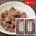 【送料無料】とろ火炊き 落花生甘納豆 128g×2個 菓子 お茶菓子 あまなっとう お菓子 駄菓子 季折