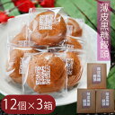 名称和菓子(奥多摩 薄皮黒糖饅頭)原材料名つぶあん(砂糖、小豆)、小麦粉、砂糖、水飴、粉末卵白、粉末油脂、黒蜜、加工黒糖/カラメル色素、誇張剤、乳化剤、カイゼイNa、酸化防止剤(VE)、香料、(一部に小麦・卵・乳成分・大豆を含む)内容量12個入り×3箱保存方法直射日光を避け、常温で保存してください。賞味期限別途ラベルに記販売者有限会社季折 東京都青梅市東青梅4−1−6ほど良い甘さの餡を黒糖生地で包んだ一口サイズの食べやすい黒糖饅頭です。おやつや小腹が空いたときにぴったりのサイズです。程よい甘さなので、日本茶とよく合います。季折の「薄皮黒糖饅頭」を、是非ご賞味下さい。 関連商品はこちら【送料無料】モチっと食感 きなこ棒・う...1,290円【昔ながらの定番おやつ】きなこ棒 240g...432円【ふっくらサクッと】黒糖麩菓子(丸) 90...324円【わさびせんべい】 85g お菓子 せんべ...378円【送料無料】 青じそごはん 季折 60g×3...1,496円【送料無料】【五色の花むすび】 季折 5...1,496円【送料無料】こごみ笹竹 250g×3個セット...1,790円【ラー油鮭ン】ラー油鮭ン200g 食べるラ...648円【食べるにんにくラー油】 180g 食べる...540円漁師のあご 浅漬けの素 230g×2個セット ...1,290円【送料無料】組み合わせ自由！【だしの...2,754円