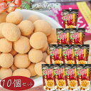 【送料無料】国産きなこ使用!レーズンきなこ 85g×10袋 サクサク食感 干しぶどう レーズン おやつ お茶菓子 駄菓子 大豆イソフラボン 季折