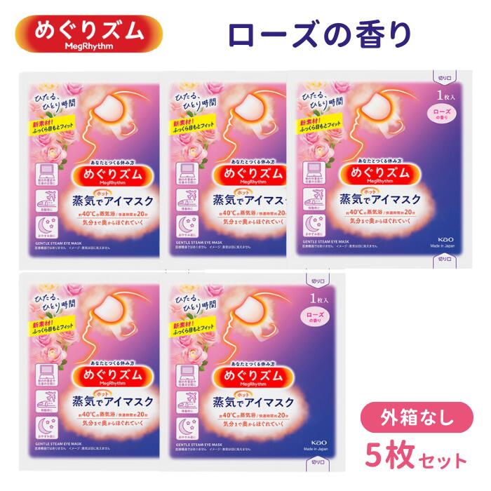 《ポイント》 働き続けた目をあったか蒸気で包み込むアイマスク。 心地よい蒸気が目と目もとを温かく包み込み、はりつめた気分をほぐします。まるでお風呂のような心地よさ。快適時間約20分。 天然エッセンシャルオイルを贅沢にブレンドした、しあわせに...