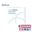 フロムアイズ ワンデーリフレアシリコーンUVダブルモイスチャー（1箱30枚入り）1-DAY Refrear SILICONE UV W-Moistuer 1日使い捨て クリアコンタクトレンズ