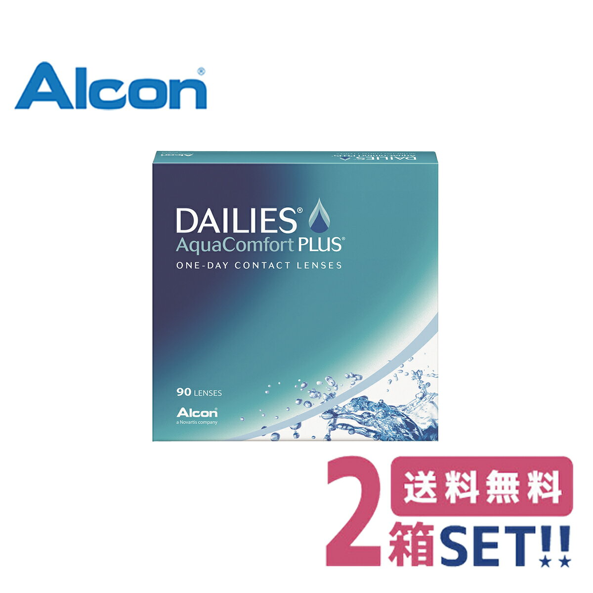 日本アルコン デイリーズアクア コンフォートプラス バリューパック【2箱】（1箱90枚入り）【メーカー直送送料無料】Alcon DAILIES Aqu..