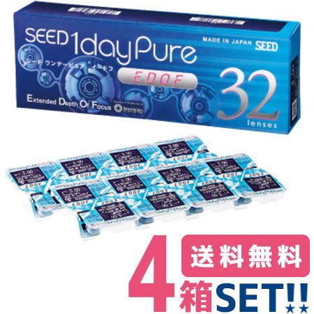 シード ワンデーピュアEDOF【4箱】(1箱32枚入り) 【要処方箋】【ポスト便】【送料無料】SEED 1daypureイードフ拡張焦点深度遠近両用