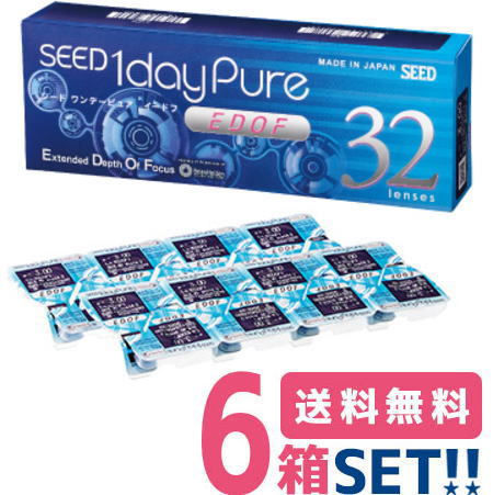 シード ワンデーピュアEDOF【6箱】(1箱32枚入り) SEED【送料無料】【要処方箋】 1daypureイードフ拡張焦点深度遠近両用