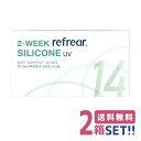 フロムアイズ 2ウィークリフレアシリコーンUV(1箱6枚入り) 2WEEK Refrear SILICONE UV 2週間使い捨て クリアコンタクトレンズ