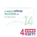 フロムアイズ 2ウィークリフレアシリコーンUV【4箱】(1箱6枚入り) 【ポスト便】【送料無料】2WEEK Refrear SILICONE UV 2週間使い捨て クリアコンタクトレンズ