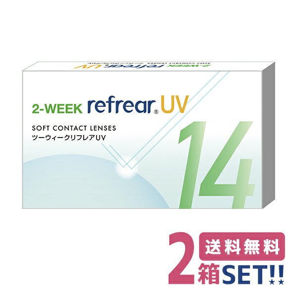 フロムアイズ 2ウィークリフレアUV（1箱6枚入り）2weekRefrear UV 2週間使い捨て コンタクトレンズ 2week リフレア
