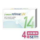 フロムアイズ 2ウィークリフレアUV【4箱】（1箱6枚入り）【ポスト便】【送料無料】2weekRefrear UV 2週間使い捨て コンタクトレンズ 2week リフレア