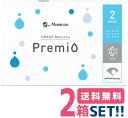 メニコン プレミオ（1箱6枚入り）Menicon premio 2ウィーク 2週間使い捨て ソフトコンタクトレンズ